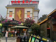 门面-天怡·鱼工厂(临江店)