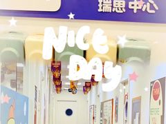 -瑞思英语·少儿英语启蒙(河西·梅江第六田园校区)