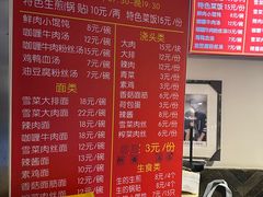 -舒蔡记生煎菜饭(云南中路店)