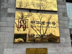 -吴裕泰茶庄(鼓楼店)
