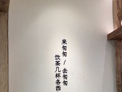 -李山山茶事(景枫店)