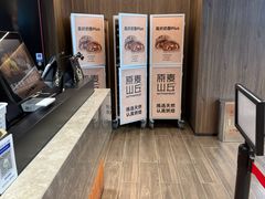 -原麦山丘(世纪金源店)