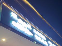 -清真·马坡烧烤涮牛肚·酸浆火锅(新区总店)