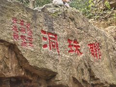 -虞山风景区