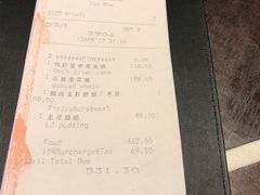 账单-杭州西子湖四季酒店·金沙厅