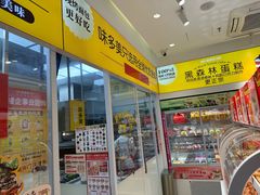 -味多美蛋糕(劲松京客隆店)