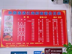 -清江海鲜面霸(东浦店)
