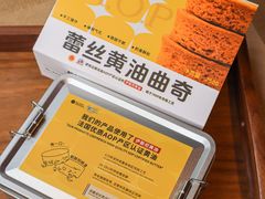 -黑池口感烘焙·生日蛋糕(坂田店)