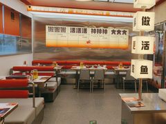 -雅佳神话·麻辣烤鱼(新街口店)