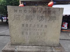 -南关石牌坊古镇