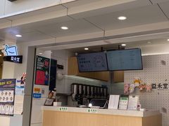 门面-益禾堂·黑糖珍珠奶茶(下梅林店)