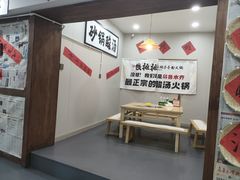 -钱摊摊安顺夺夺粉火锅(宏大广场店)