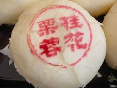 桂花栗蓉酥-富华斋饽饽铺·宫廷糕点·伴手礼(护国新天地店)