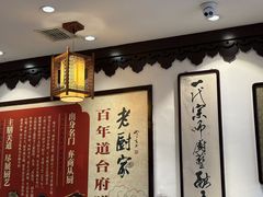 -老厨家(友谊路总店)