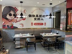 -巴蜀王婆大虾(南锣鼓巷店)