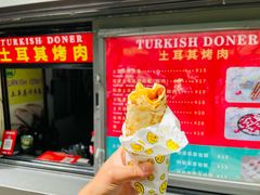 土耳其烤肉卷-土耳其烤肉(雪峻美食城店)