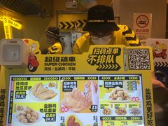 -超级鸡车(曹杨路店)