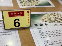 -荔林食店(西华路店)