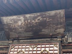-协同庆钱庄博物馆