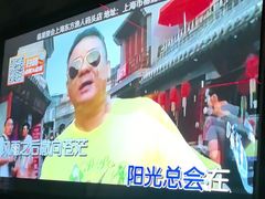 -星聚会KTV X PARTY K(上海东方渔人码头店)