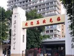 -广州文化公园