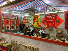 -喜半仙·牛八宝·两江米粉酒(普陀路店)