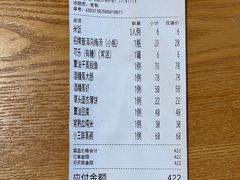 -得意楼蒸菜馆