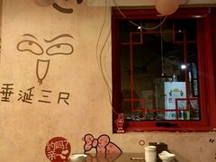 -锦尚阁烤鱼•天津菜(宣武门胡同店)