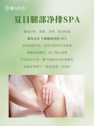 -YESIDO椰岛美容