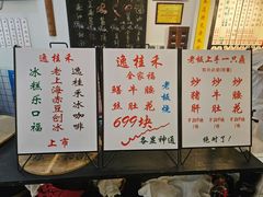 -逸桂禾面馆