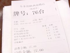 -东泰祥生煎馆(陕西南路店)