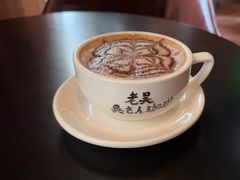 -老吴咖啡( 国贸商住大厦店)