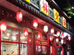 门面-晓林火锅(安定门店)
