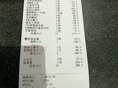 账单-圆苑(上海广场店)