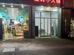 门面-大学城美食街