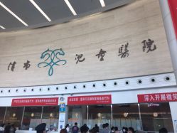 -天津市儿童医院(北辰龙岩院区)