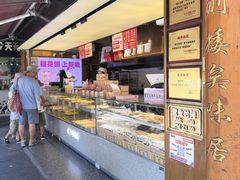 -矮子馅饼(大成路店)