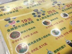 -桥香园云南过桥米线(金马碧鸡店)