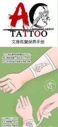 -AC TATTOO 纹身