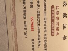 -阿五黄河大鲤鱼(英协路店)