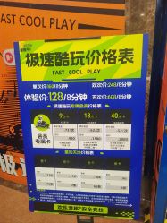 -极速酷玩漂移卡丁车俱乐部(世纪金源购物中心店)