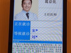 -上海广德中医门诊部