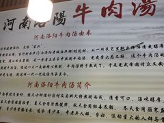-八百里牛肉汤(盖饭·锅贴·万象城店)
