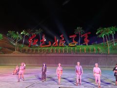 -三亚红色娘子军演艺公园景区
