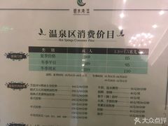 -碧水湾温泉
