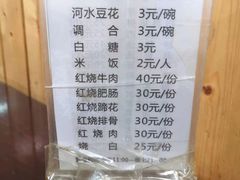 -梯坎豆花