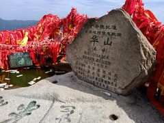 -华山风景名胜区