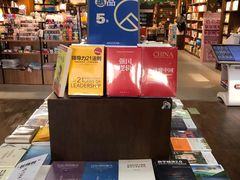 -新华书店白鹿书肆(市府路店)