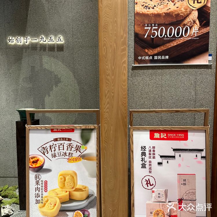 高铁转车也要去买的桃酥