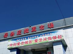 -岳各庄批发市场(西四环中路店)
